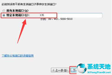 番茄花園win7旗艦版