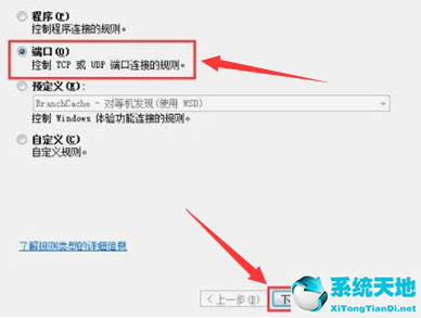 番茄花園win7旗艦版