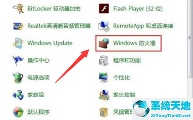 番茄花園win7旗艦版