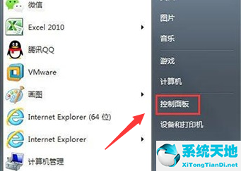 番茄花園win7旗艦版