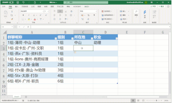 WPS Office 2020破解版
