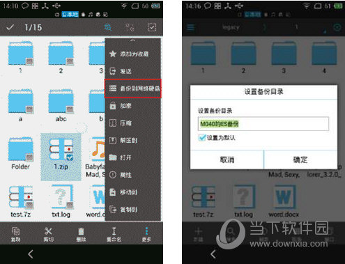 如何將文件備份到網絡硬盤