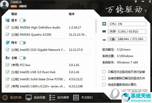 EasyDrv3.5下載