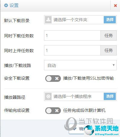 城通網盤VIP賬號破解版