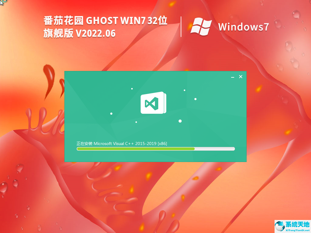 番茄花園 Ghost Win7 SP1 32位經典旗艦版（永久激活） V2022.06