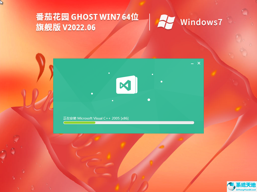 番茄花園 Ghost Win7  64位免激活旗艦版 V2022.06