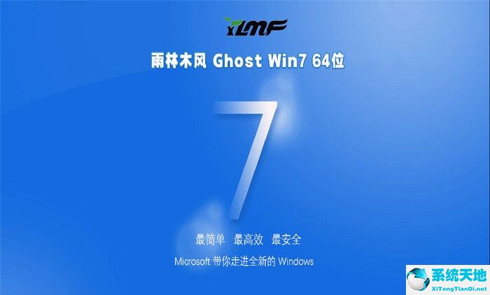 雨林木風 Ghost Win7 64位經典旗艦版 v2022.07