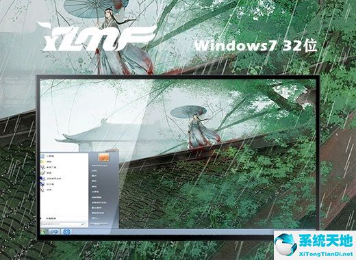 雨林木風 ghost win7 32位極速專業版 v2022.07
