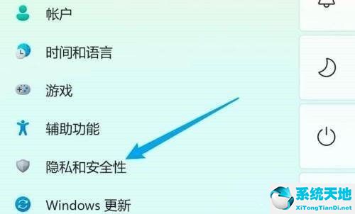 win11徹底關閉安全中心的方法