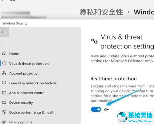 win11徹底關閉安全中心的方法