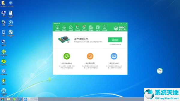 系統之家 ghost win7 64位安全裝機版 v2022.07