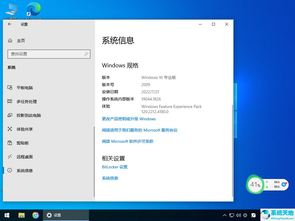 深度技術 GHOST win10 64位專業版 v2022.08