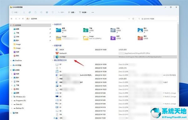 Win11 22H2 22621 純凈版系統