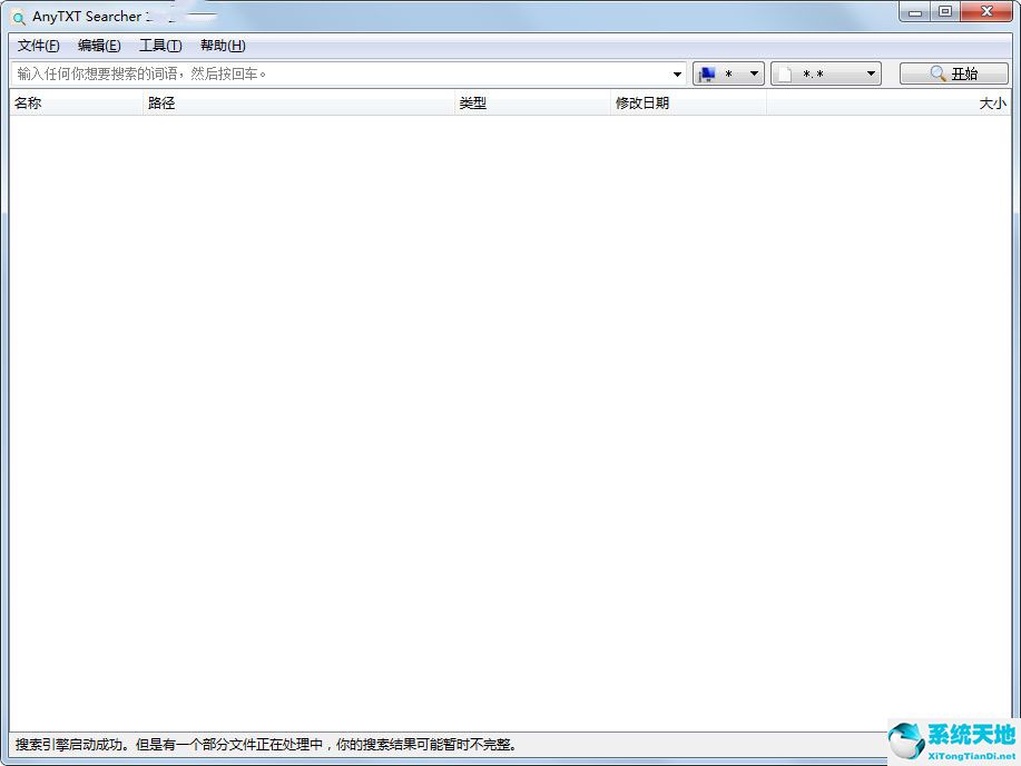 AnyTXT Searcher