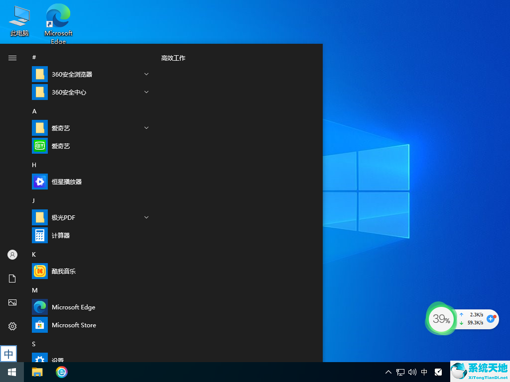 深度技術 GHOST win10 64位穩定版 v2022.08