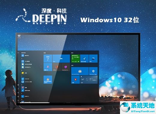 深度技術 ghost win10 32位精簡純凈版 v2022.08