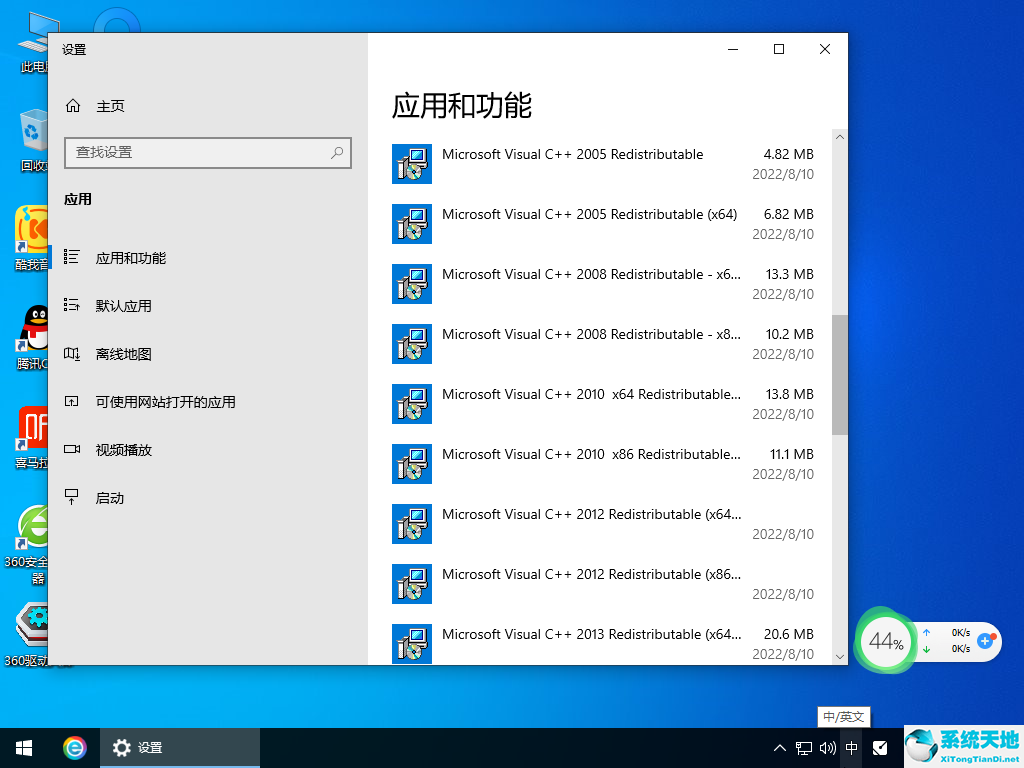 微軟 Win10 64位企業版Ltsc v2022.08